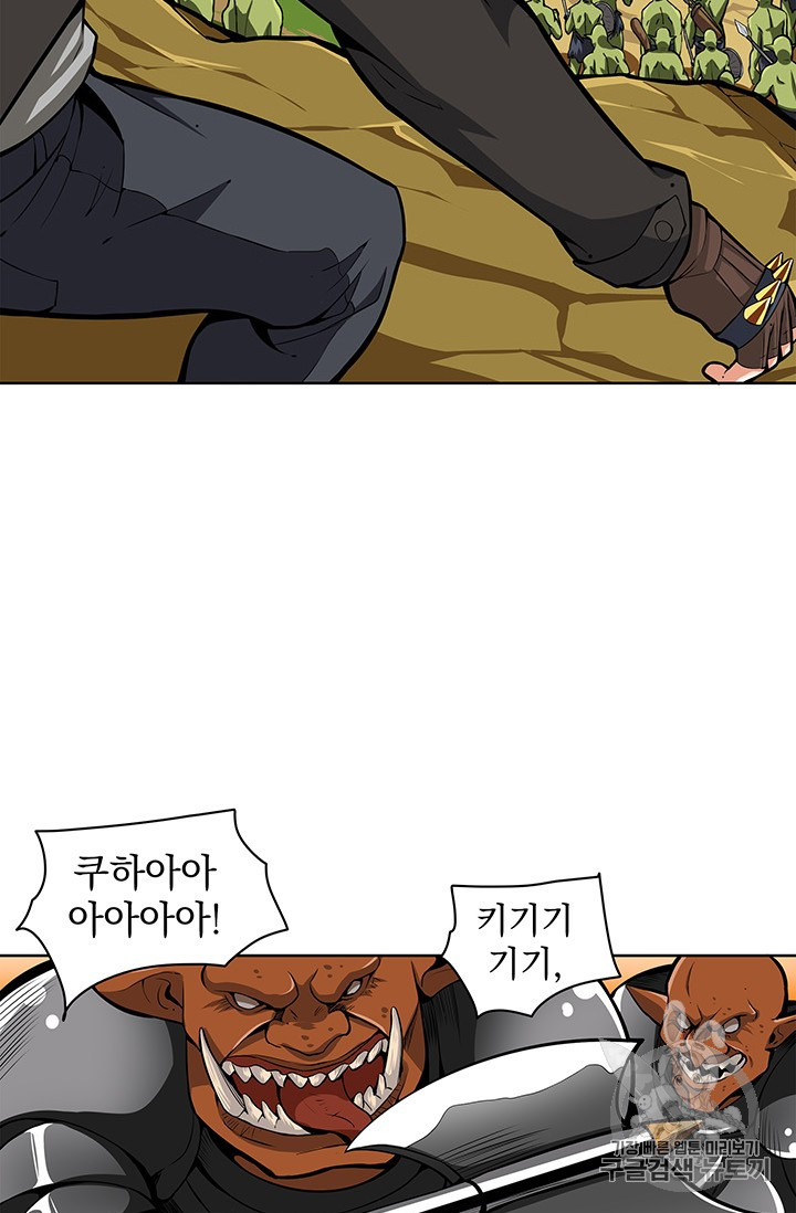 Solo Login Ch.52 p20