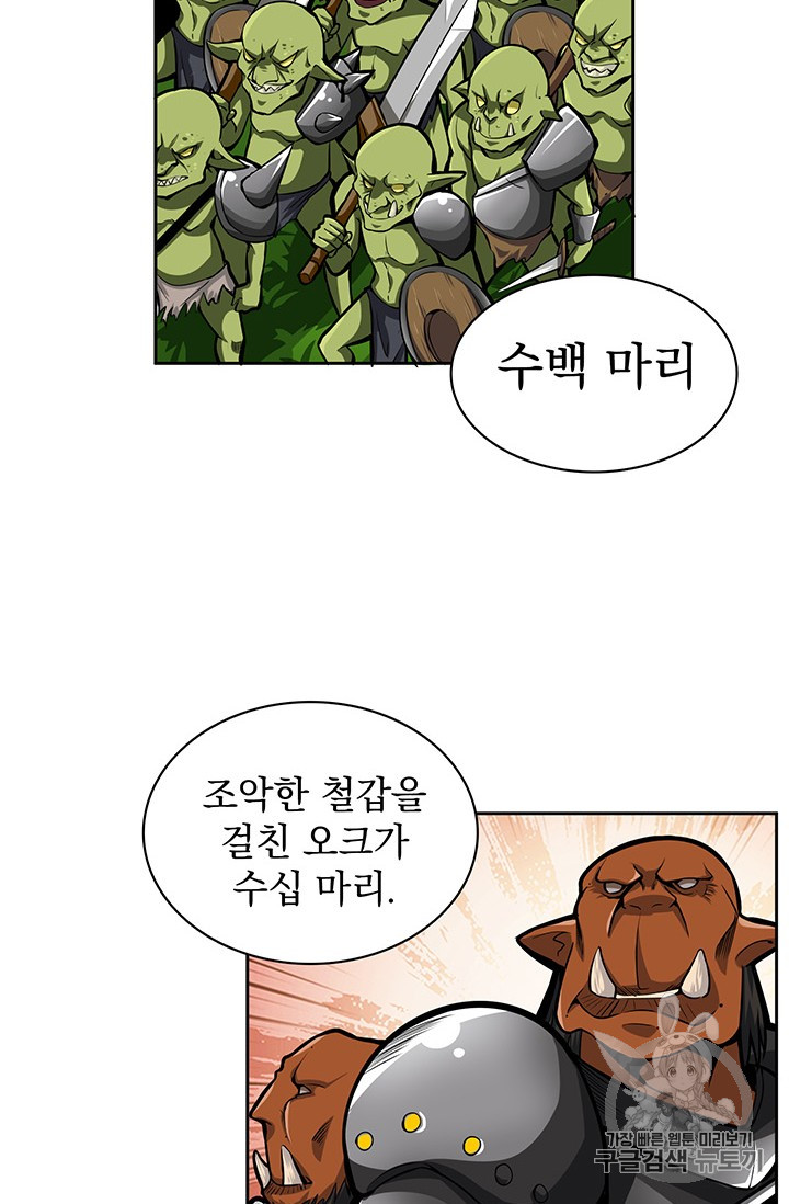 Solo Login Ch.52 p26