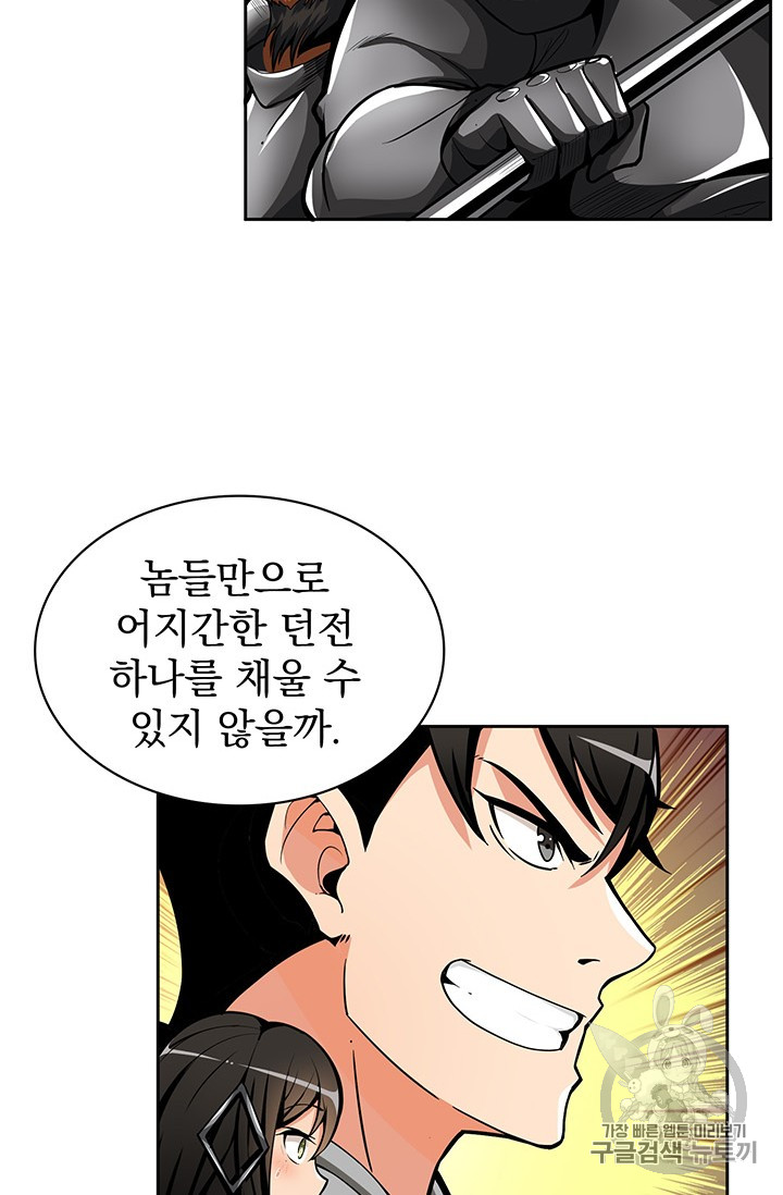 Solo Login Ch.52 p27