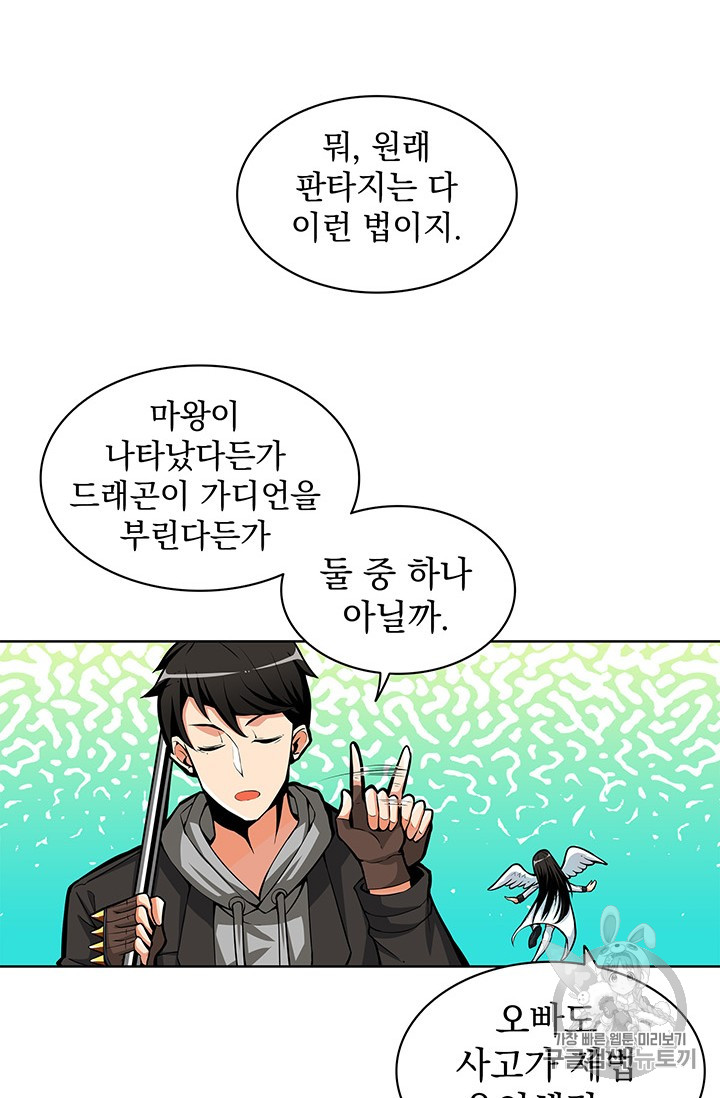 Solo Login Ch.52 p29