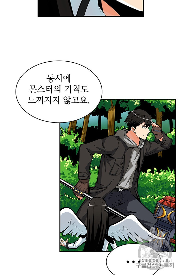 Solo Login Ch.52 p3