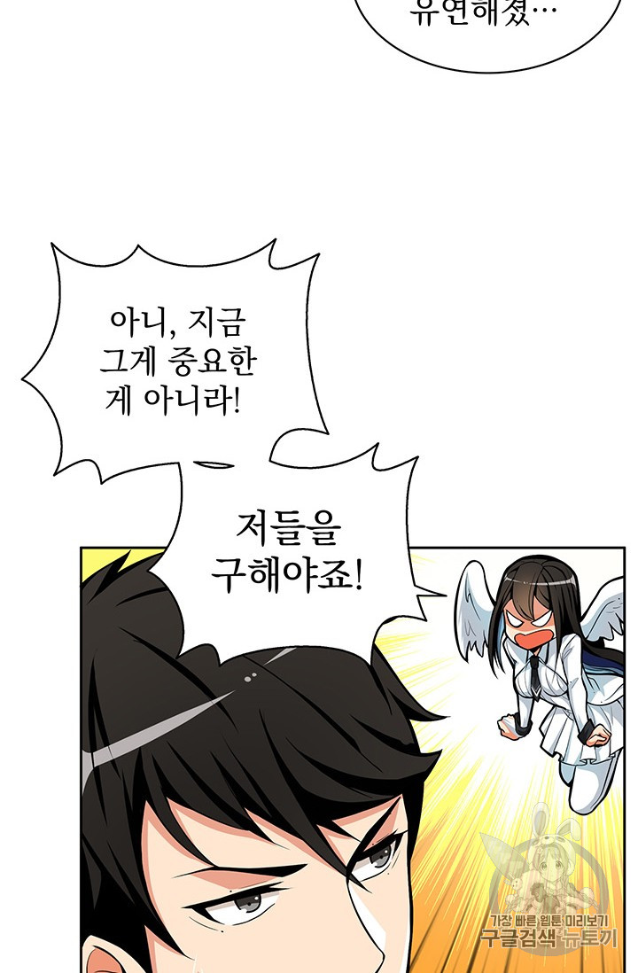 Solo Login Ch.52 p30