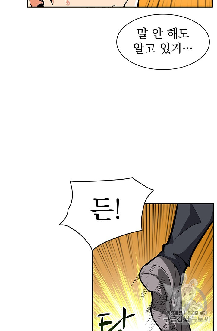 Solo Login Ch.52 p31