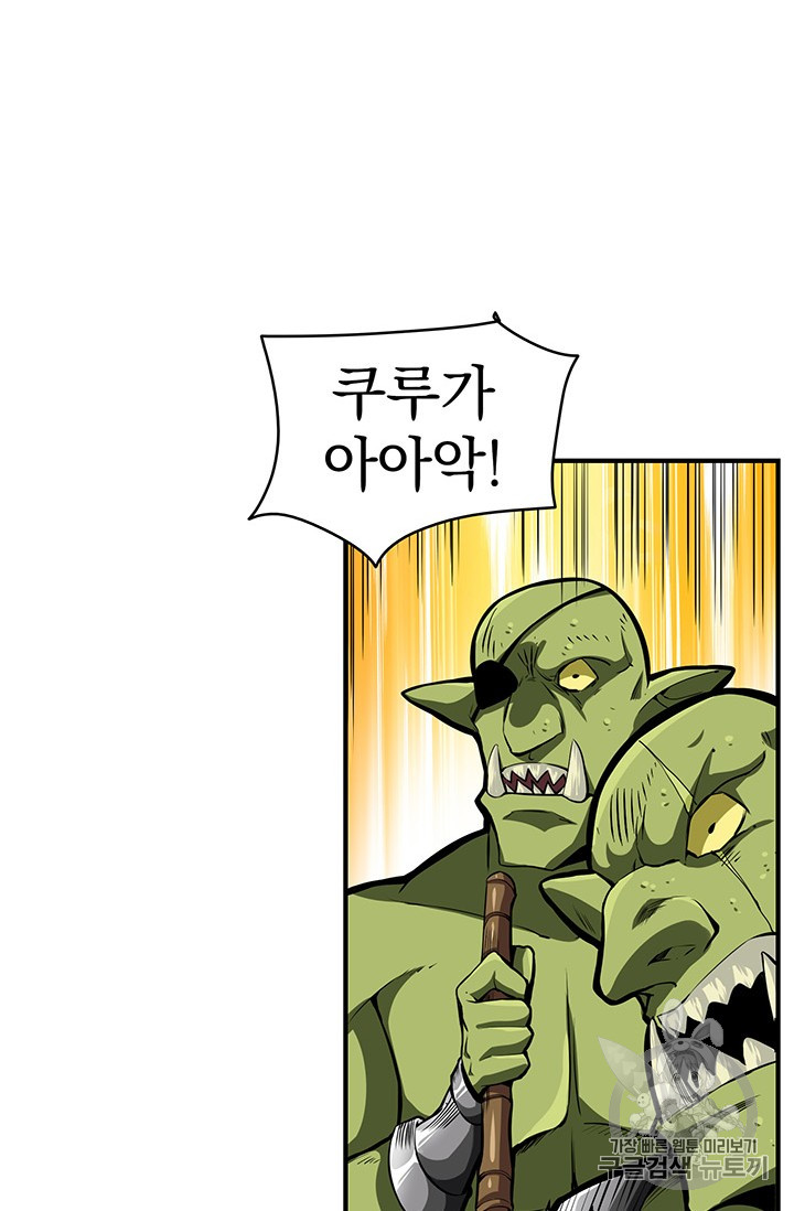 Solo Login Ch.52 p34