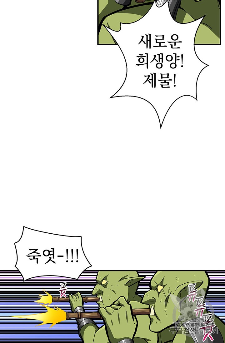 Solo Login Ch.52 p35