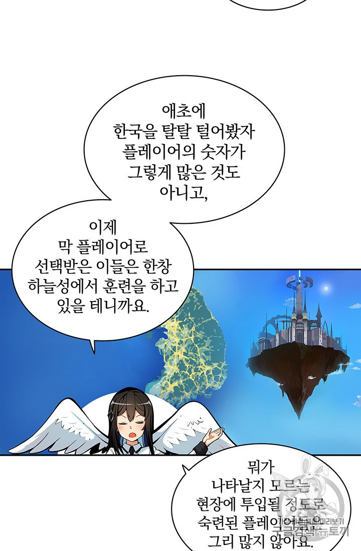 Solo Login Ch.52 p4