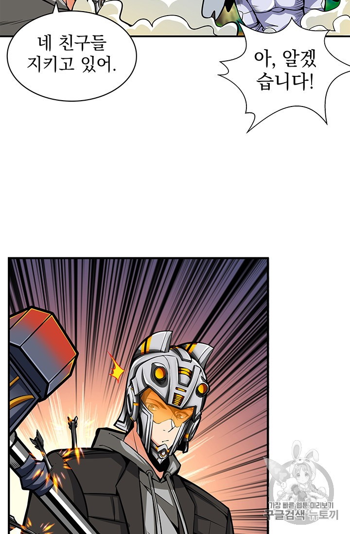 Solo Login Ch.52 p44