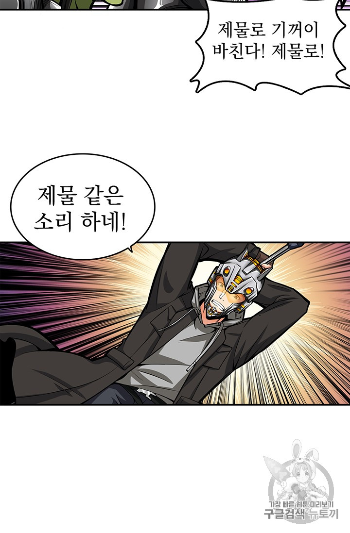 Solo Login Ch.52 p50
