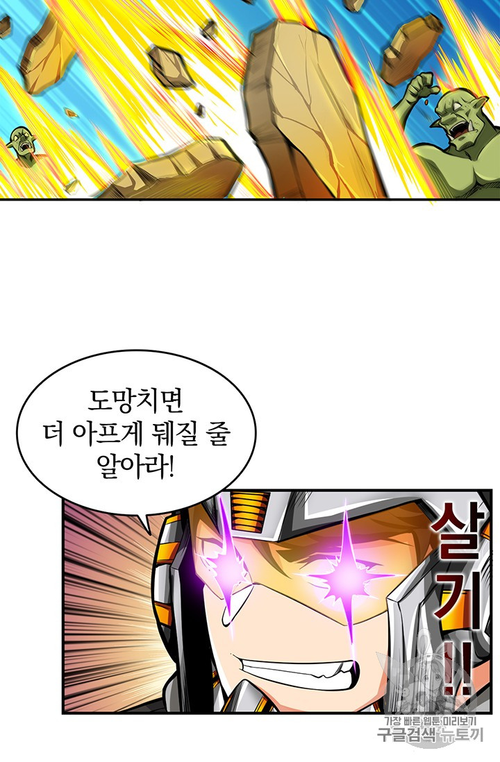 Solo Login Ch.52 p52