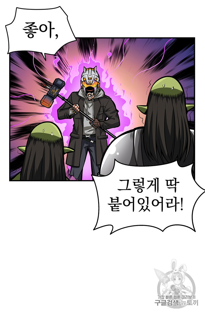 Solo Login Ch.52 p54