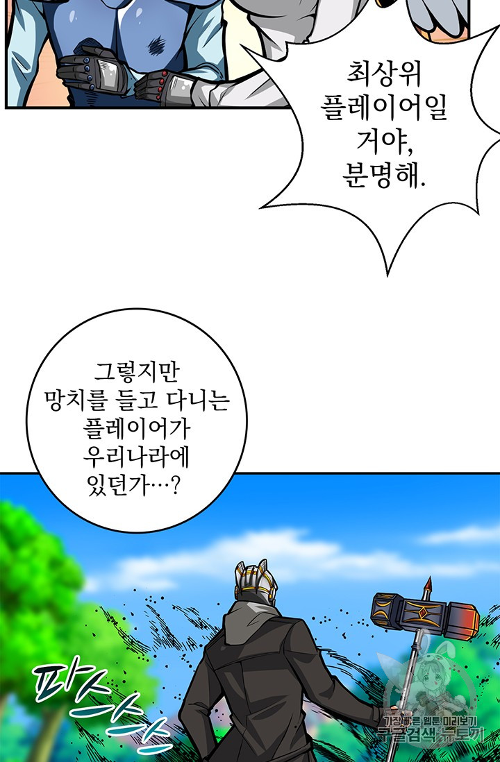 Solo Login Ch.52 p58