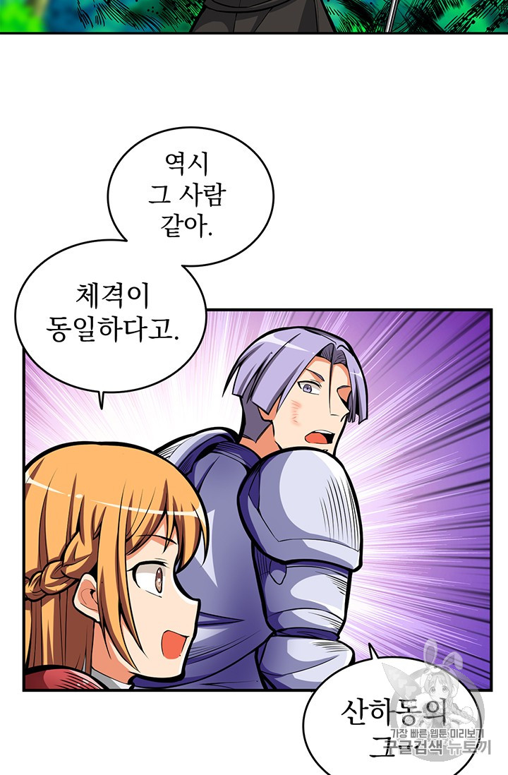 Solo Login Ch.52 p59