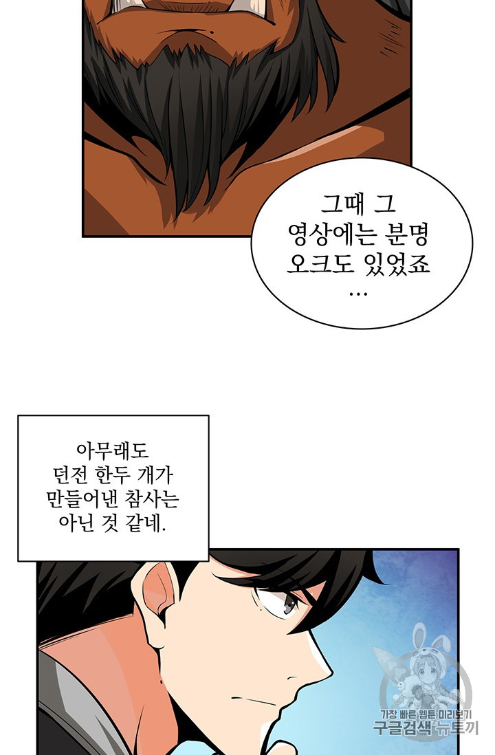 Solo Login Ch.52 p6