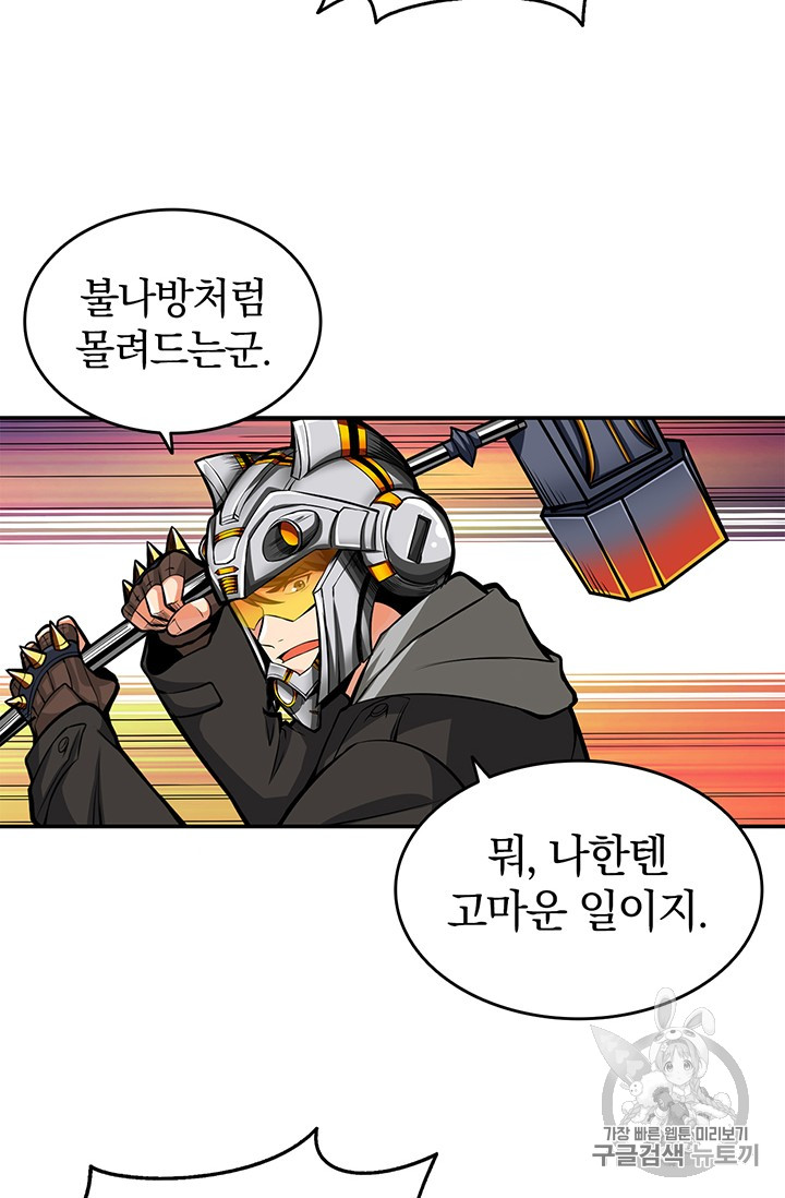 Solo Login Ch.52 p61