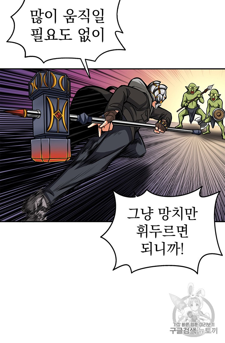 Solo Login Ch.52 p62