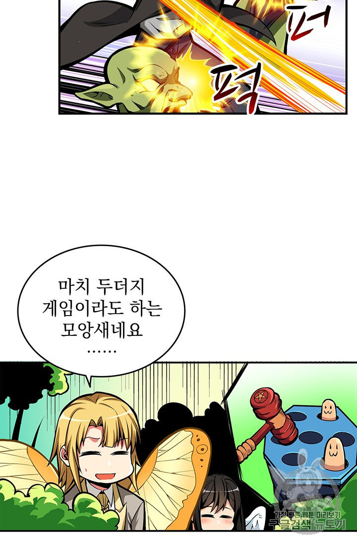 Solo Login Ch.52 p64