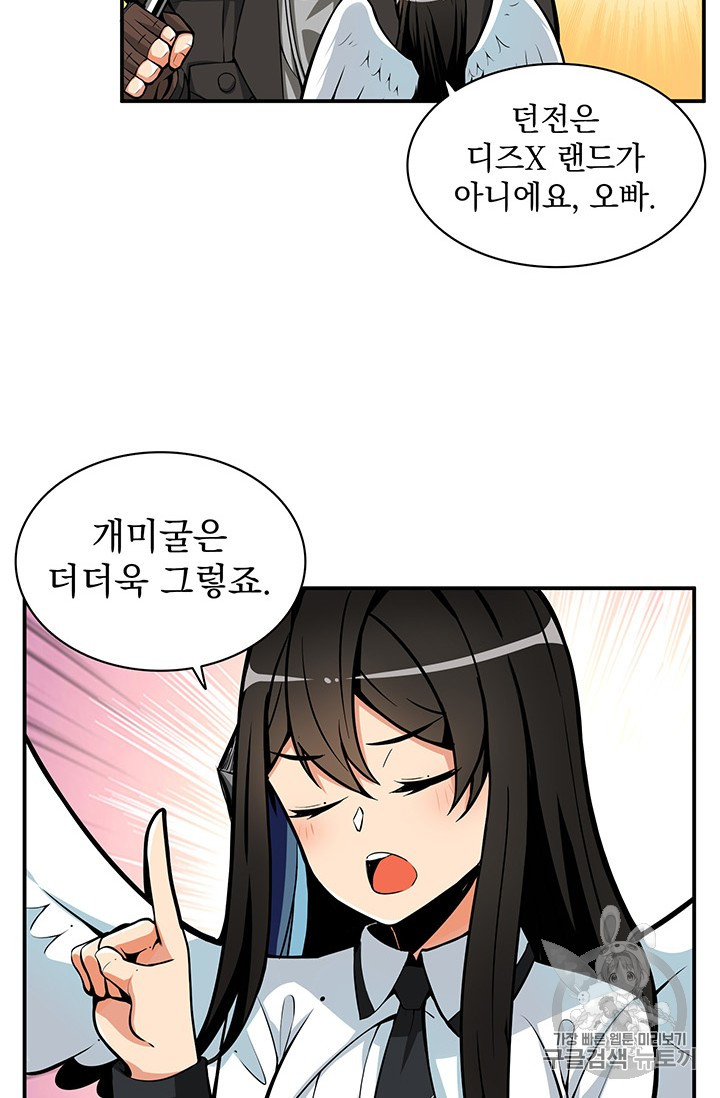 Solo Login Ch.52 p8