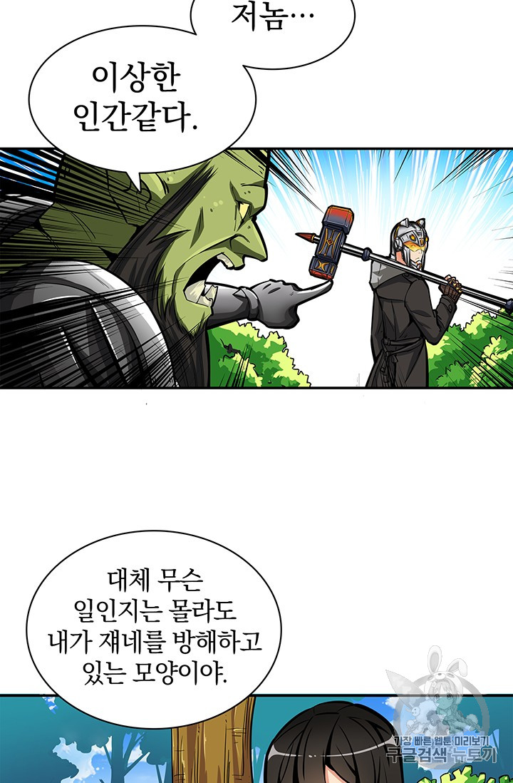 Solo Login Ch.53 p10