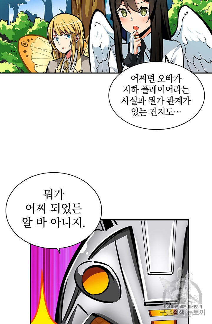 Solo Login Ch.53 p11