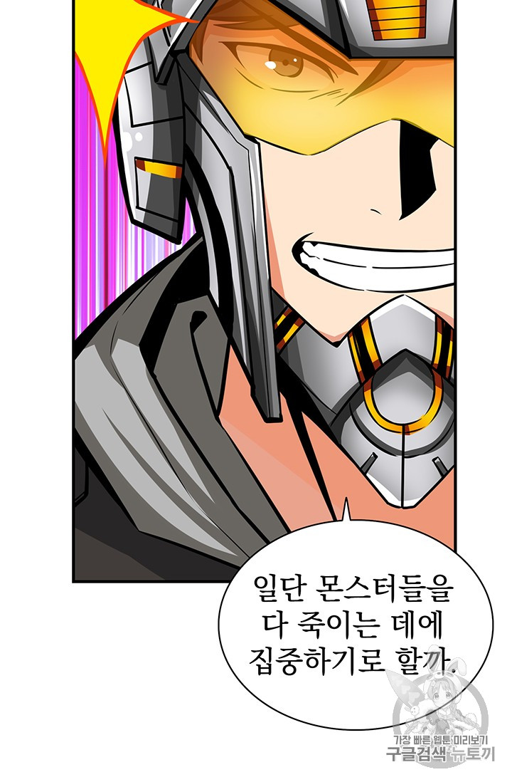 Solo Login Ch.53 p12