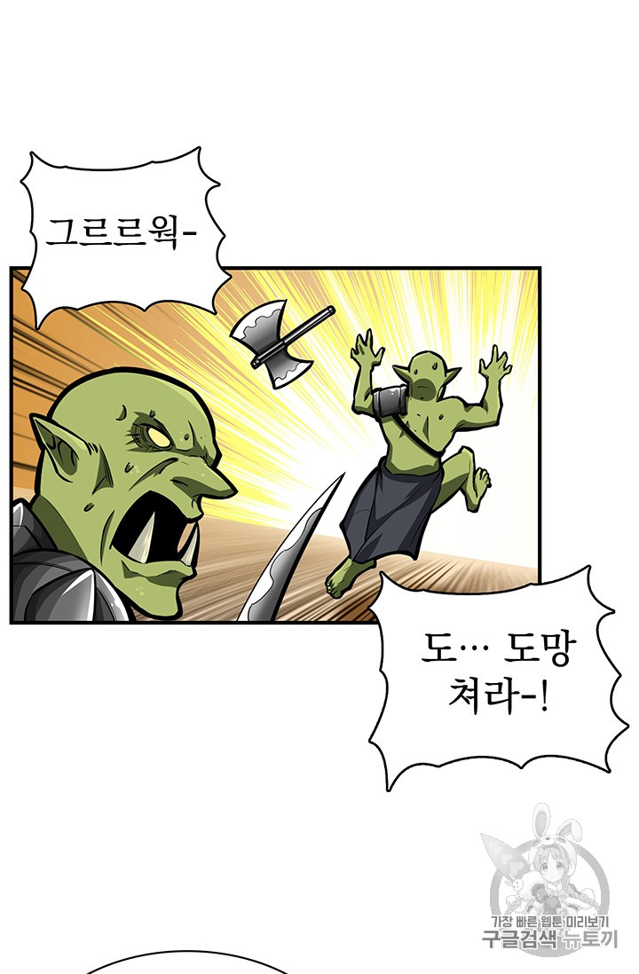 Solo Login Ch.53 p13