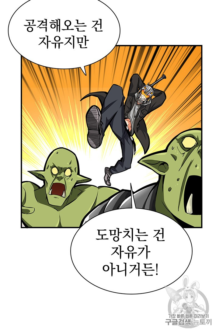 Solo Login Ch.53 p14