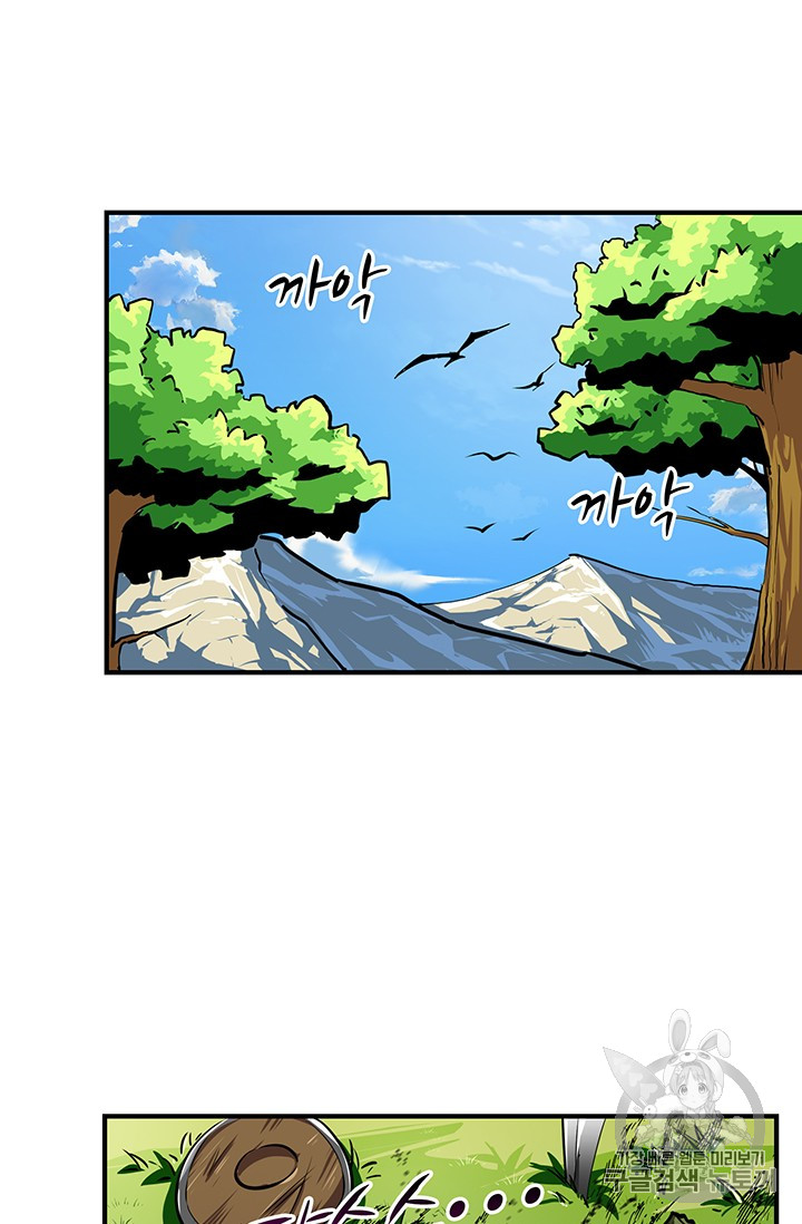 Solo Login Ch.53 p15