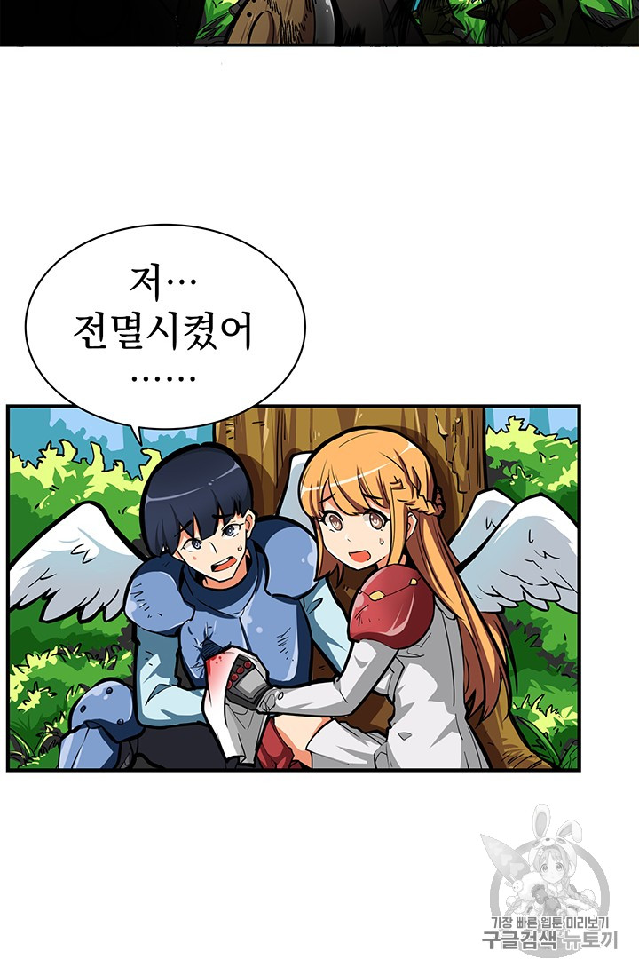 Solo Login Ch.53 p17