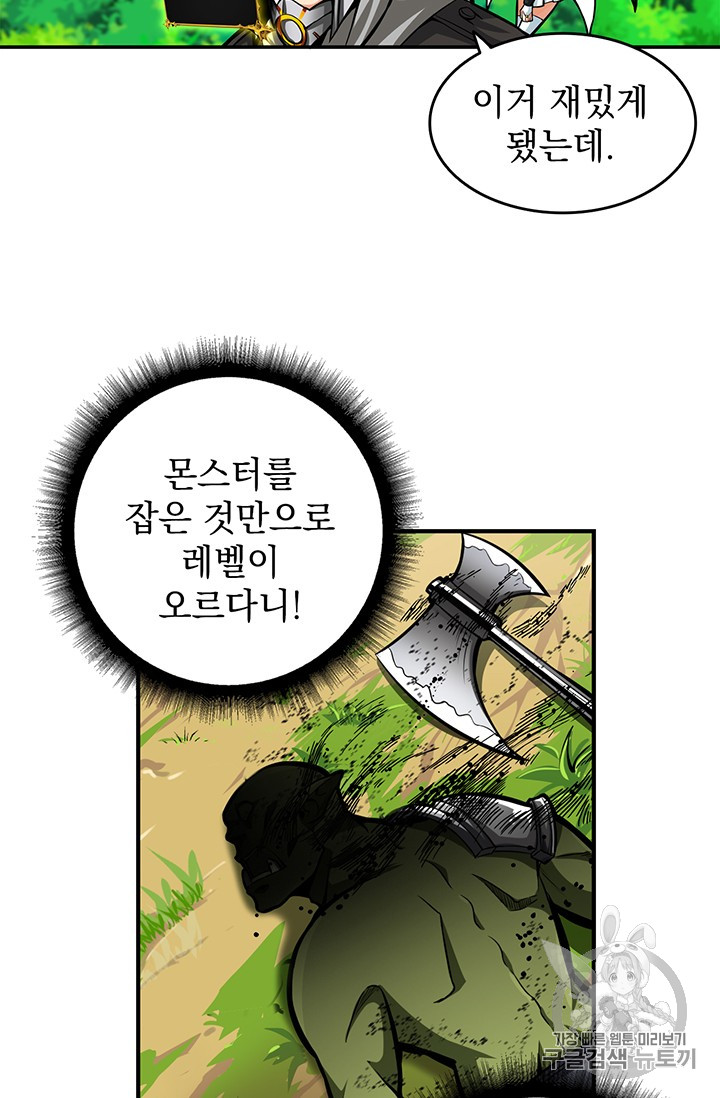 Solo Login Ch.53 p20
