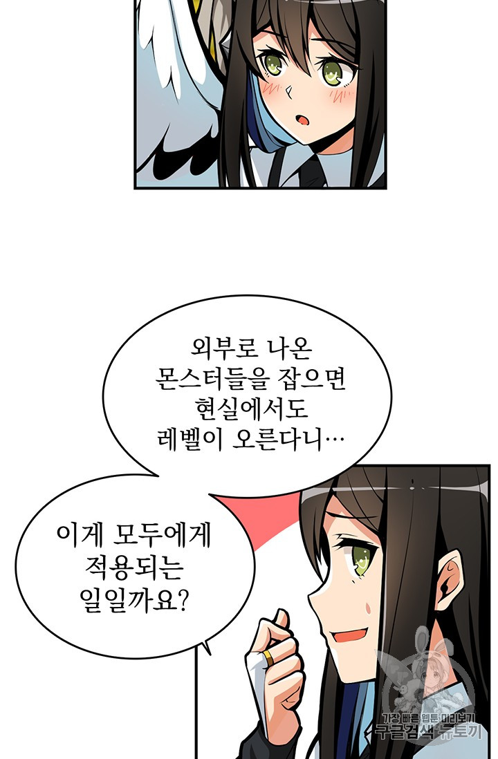 Solo Login Ch.53 p22