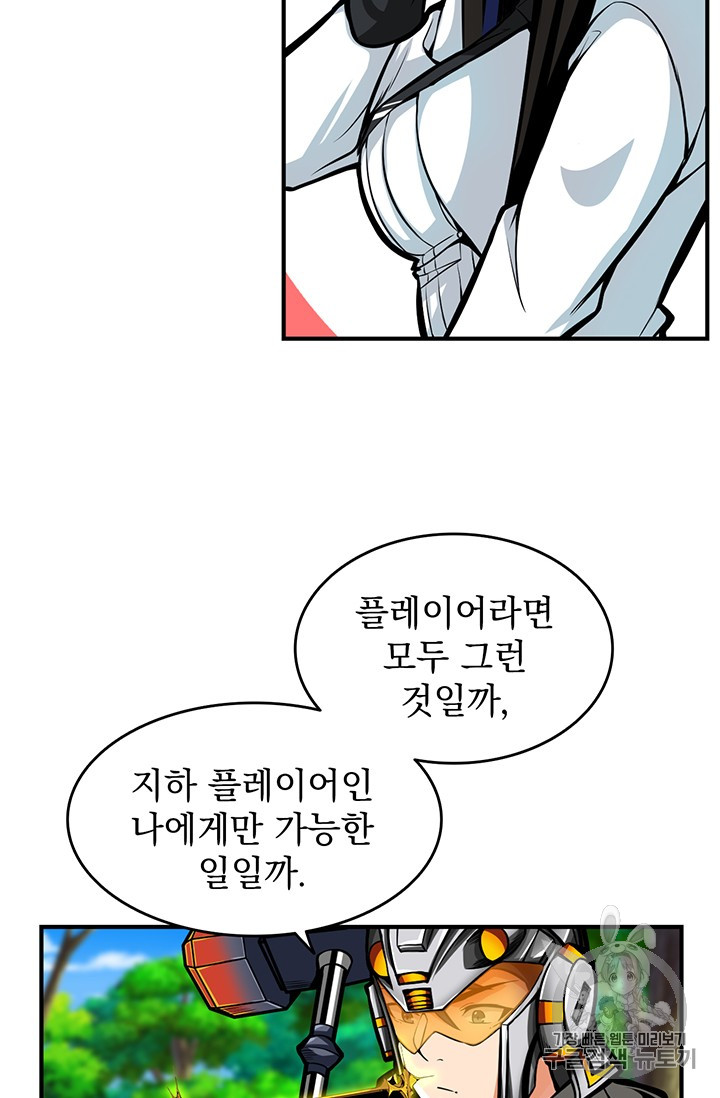 Solo Login Ch.53 p23