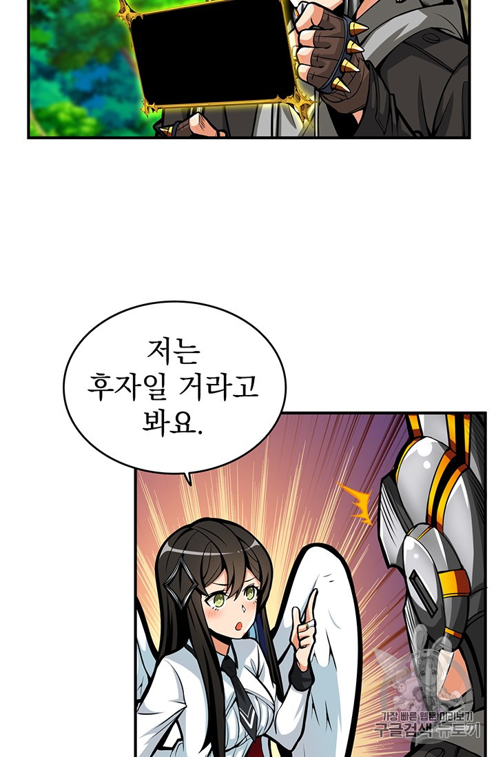 Solo Login Ch.53 p24