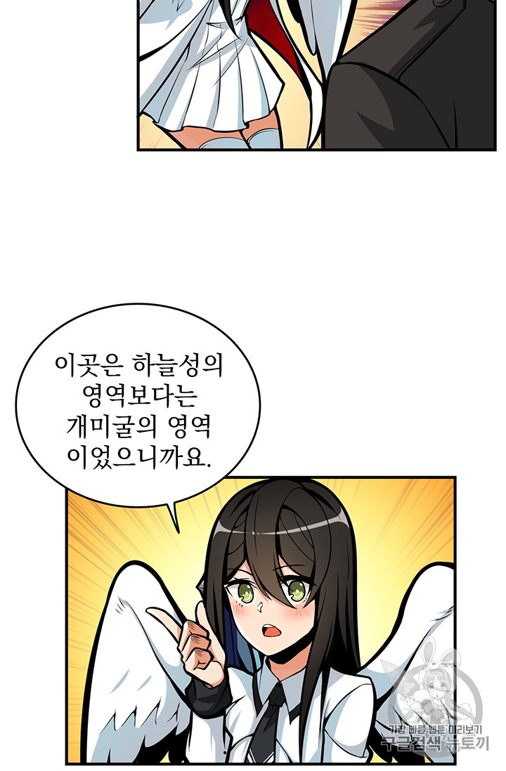 Solo Login Ch.53 p25