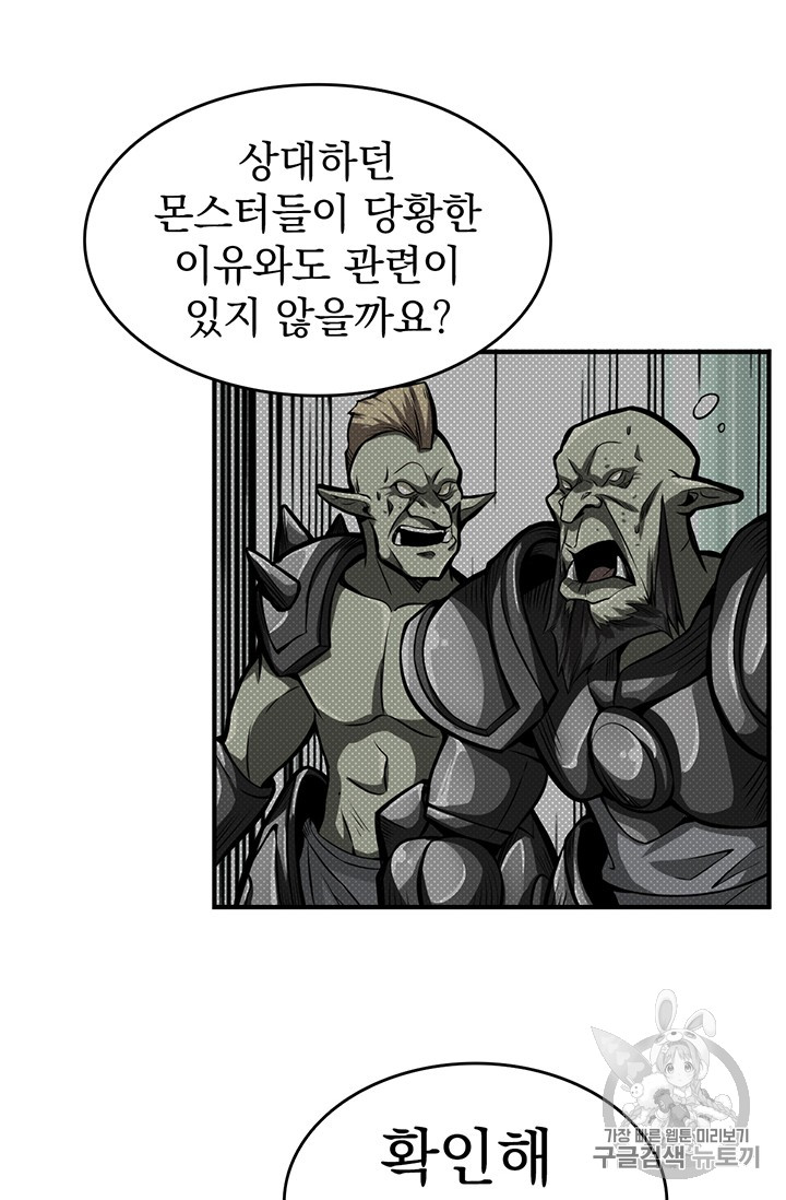 Solo Login Ch.53 p26
