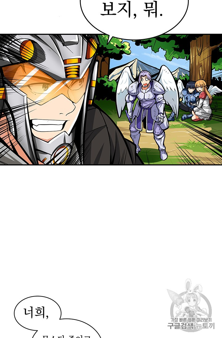 Solo Login Ch.53 p27