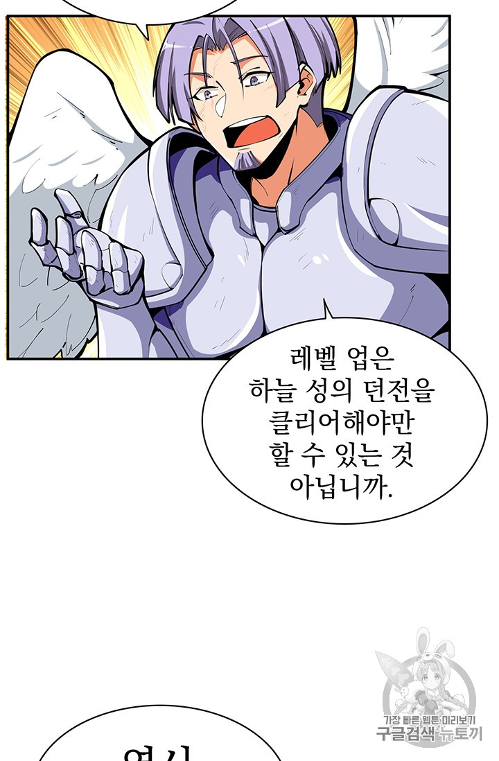 Solo Login Ch.53 p29