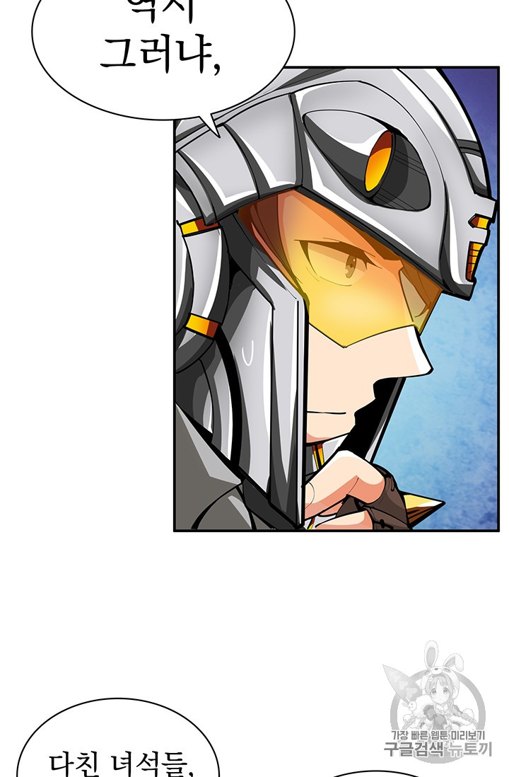 Solo Login Ch.53 p30