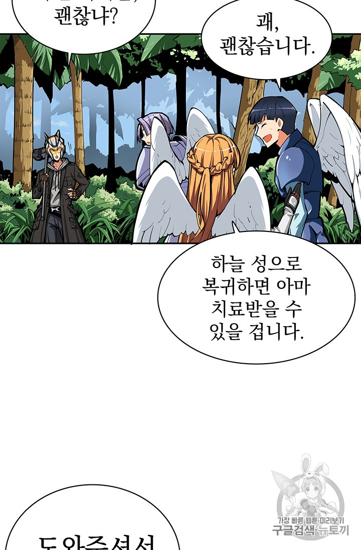 Solo Login Ch.53 p31