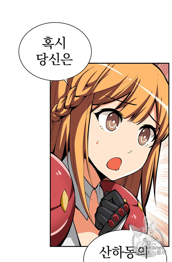 Solo Login Ch.53 p33