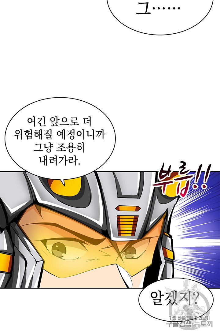 Solo Login Ch.53 p34