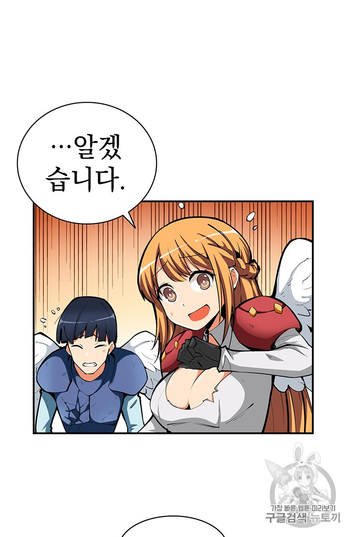Solo Login Ch.53 p35