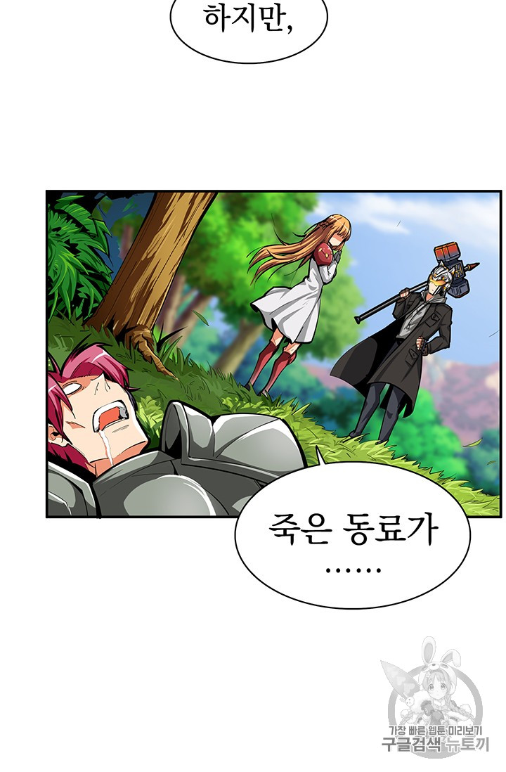 Solo Login Ch.53 p36