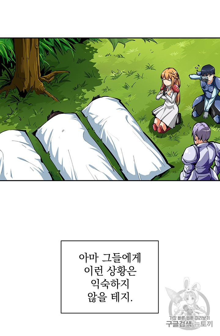 Solo Login Ch.53 p37