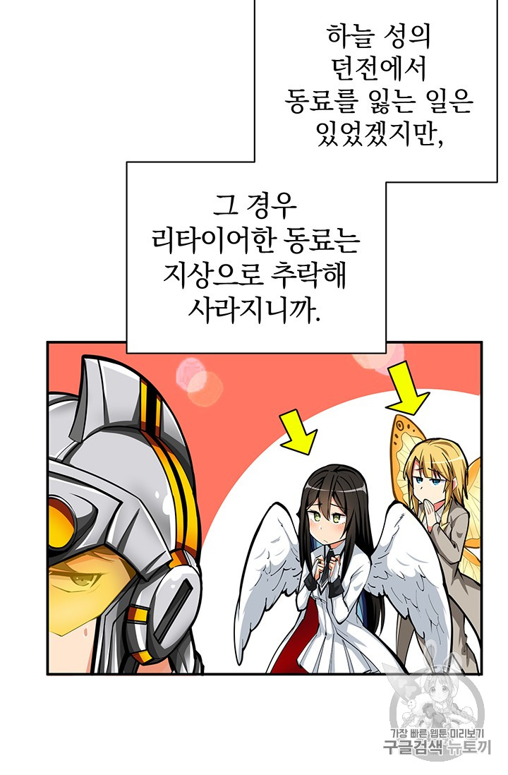 Solo Login Ch.53 p39