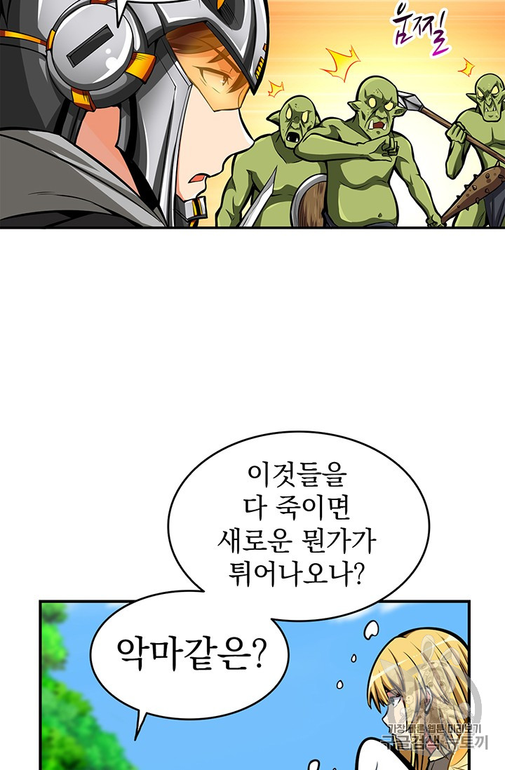 Solo Login Ch.53 p4