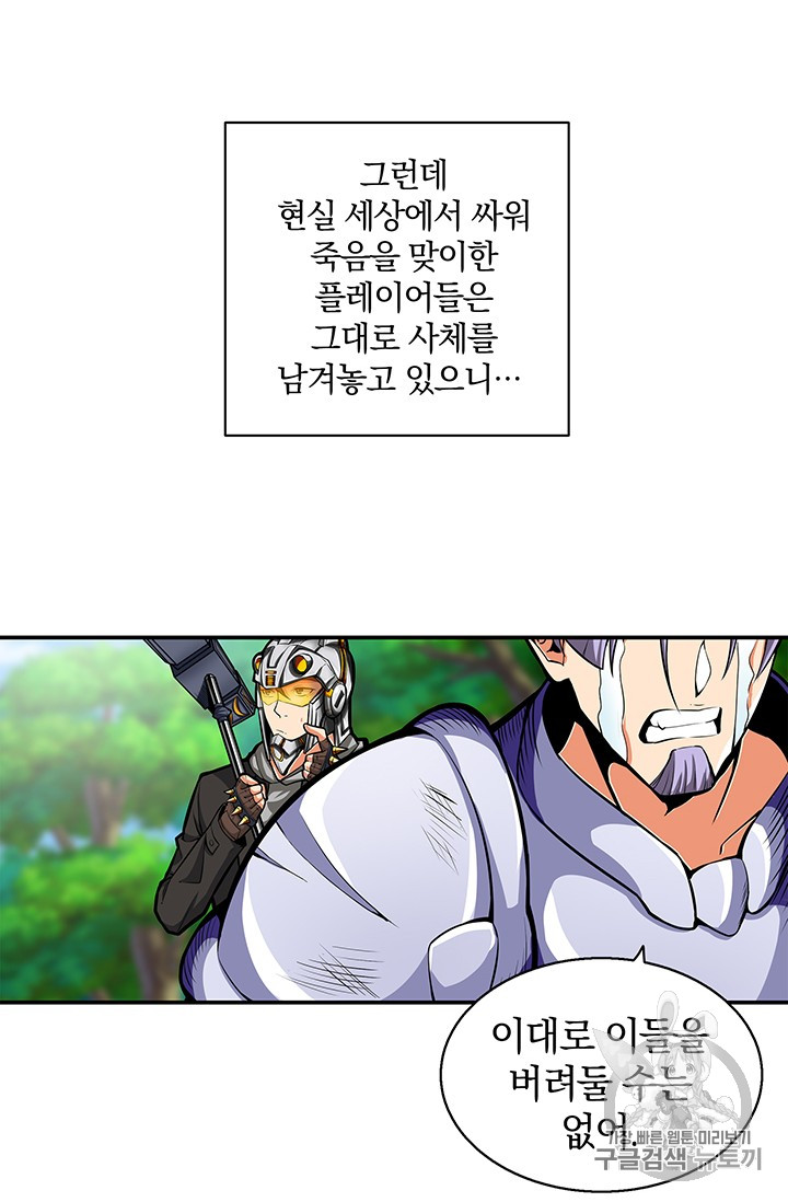 Solo Login Ch.53 p40
