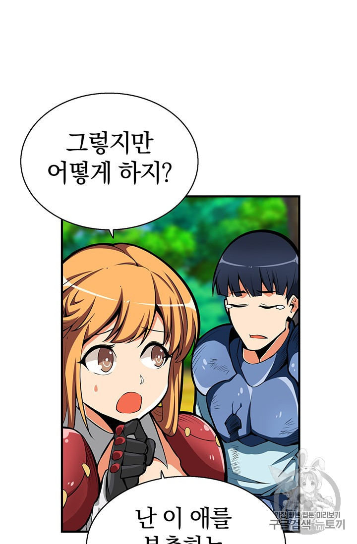 Solo Login Ch.53 p41