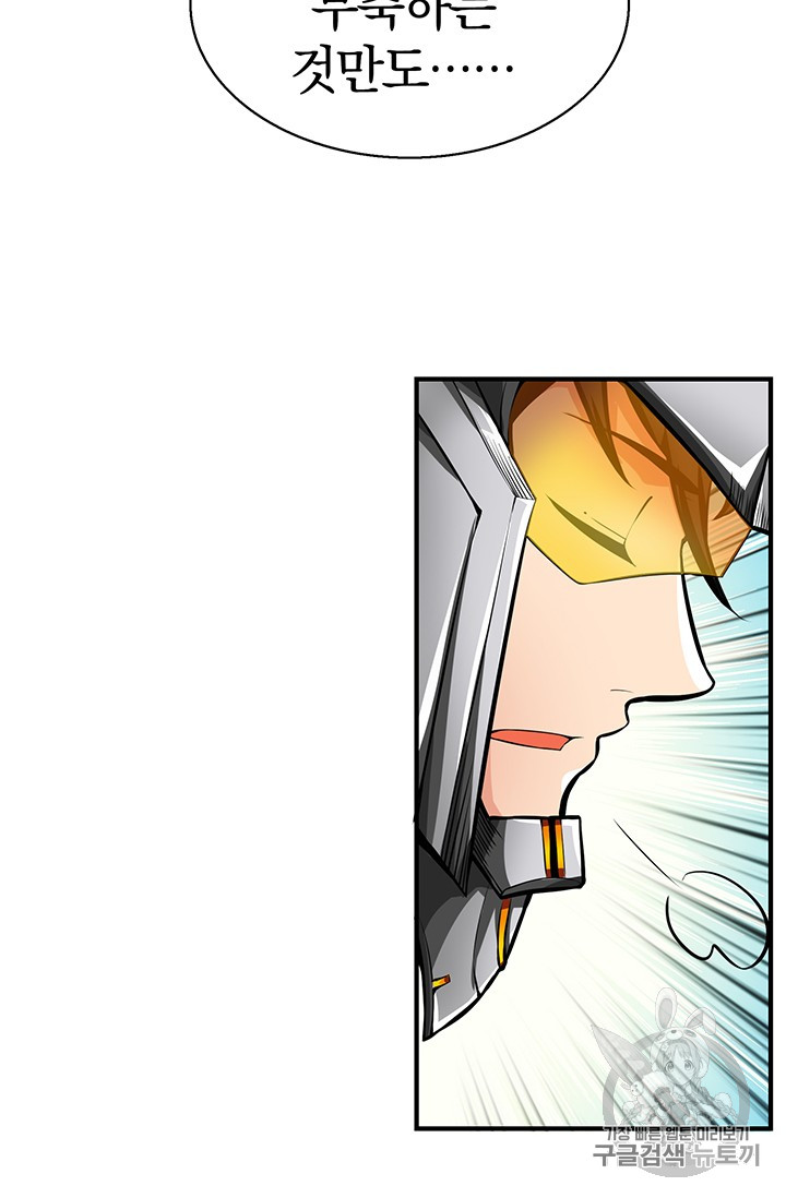 Solo Login Ch.53 p42