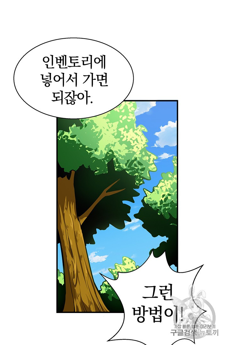 Solo Login Ch.53 p43