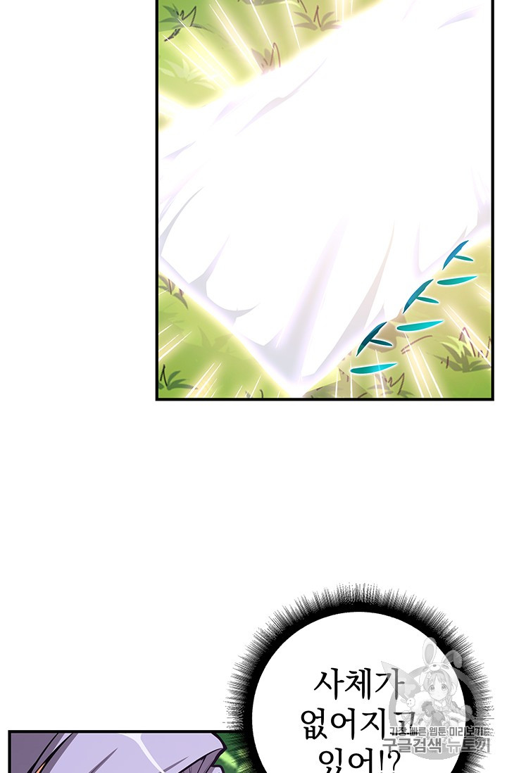 Solo Login Ch.53 p46
